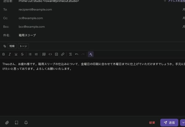 新規メッセージに書きかけの文章があり、「短縮」を押すと、確認ダイアログに文章の送信先が「この端末」と表示されます。端末上で作られた書き直しが下書きと置き換わります。 · Reviewed for MailVault version 2.20.0