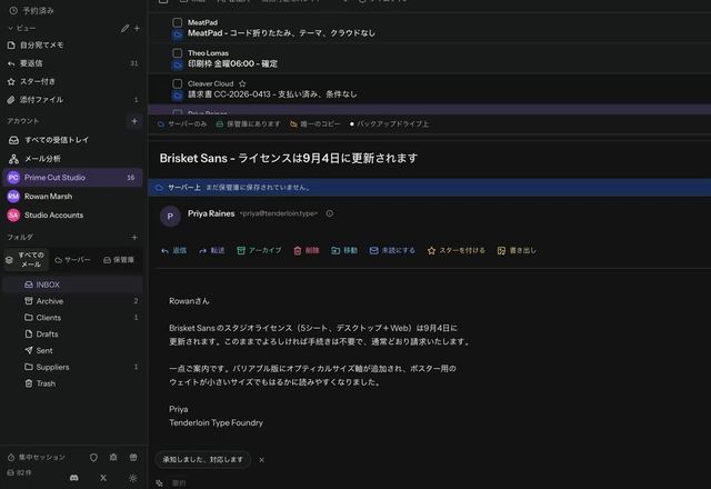 ウィンドウは 3 列で表示されています。設定で「閲覧ペイン」を「一覧の下」にすると、開いているメッセージがメッセージ一覧の下に移ります。 · Reviewed for MailVault version 2.20.0