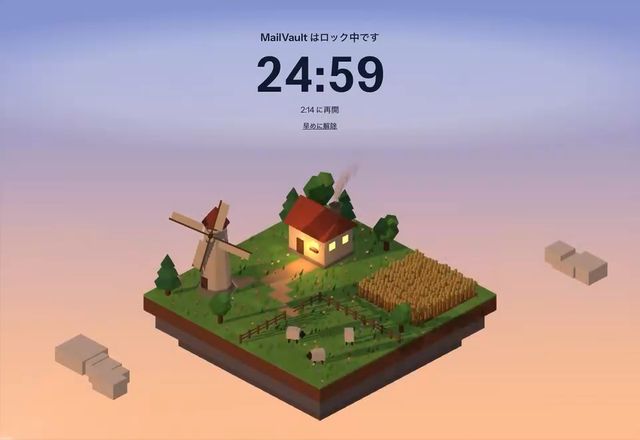 集中のボタンを押して 25 分を選び、「開始」を押すと、集中画面がウィンドウ全体を覆い、カウントダウンが始まります。 · Reviewed for MailVault version 2.20.0