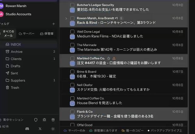 MailVault のウィンドウが、ライトテーマとダークテーマの間で切り替わります。 · Reviewed for MailVault version 2.20.0