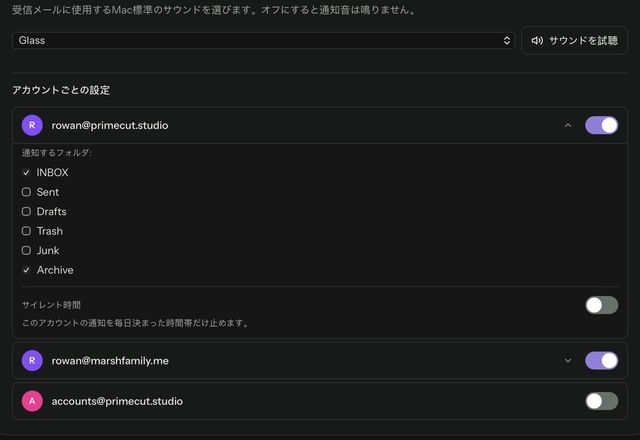 アカウントごとの通知設定で、通知するフォルダにチェックを入れ、別のアカウントの通知をオフにします。 · Reviewed for MailVault version 2.20.0