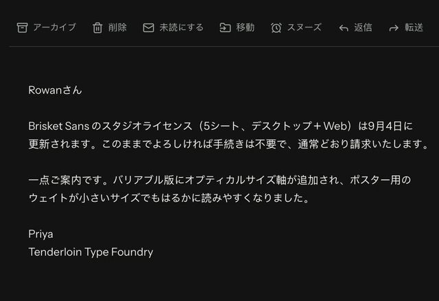 開いているメッセージのツールバーが表示され、設定でクイックアクションのプリセットを選ぶと、ツールバーには別のアクションが並びます。 · Reviewed for MailVault version 2.20.0