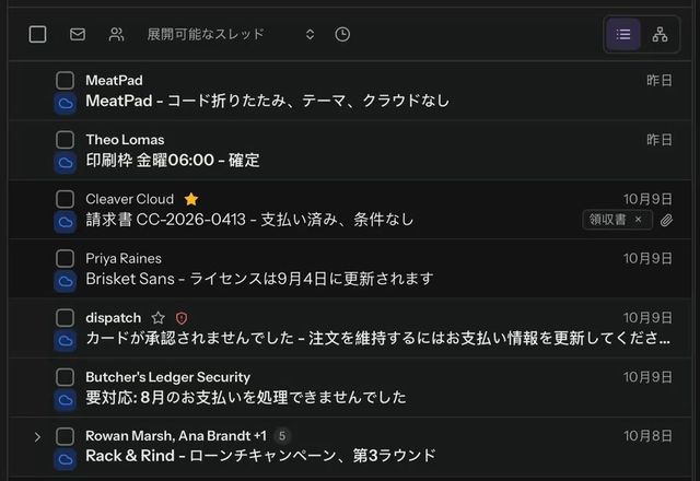 メッセージの行を右クリックすると、ポインターのまわりにアクションのホイールが開きます。「スターを付ける」を選ぶと、その行の星が琥珀色に変わります。 · Reviewed for MailVault version 2.20.0