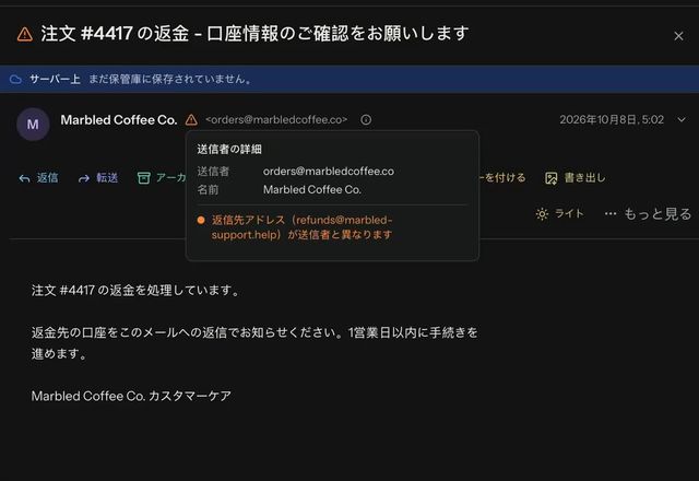 1 人の送信者について、緑の盾が SPF、DKIM、DMARC に通ったことを示します。別のメッセージでは、Reply-To のアドレスが送信者と異なることを黄色の警告が知らせます。 · Reviewed for MailVault version 2.20.0