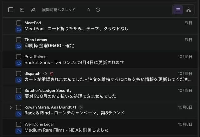 メッセージの行を右クリックして「スヌーズ」を選ぶと、「今日の後ほど」「明日」「今週末」「来週」から選ぶピッカーが表示されます。「明日」を選ぶと、メッセージは受信トレイから消えます。 · Reviewed for MailVault version 2.20.0