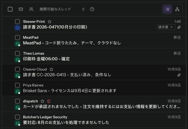 設定の「自動タグ」に、ふつうの言葉で書いたルールが表示されます。そのあと受信トレイの先頭に「請求書 2026-0471(10月分の印刷)」が表示され、その行に「請求書」タグが付いています。 · Reviewed for MailVault version 2.20.0