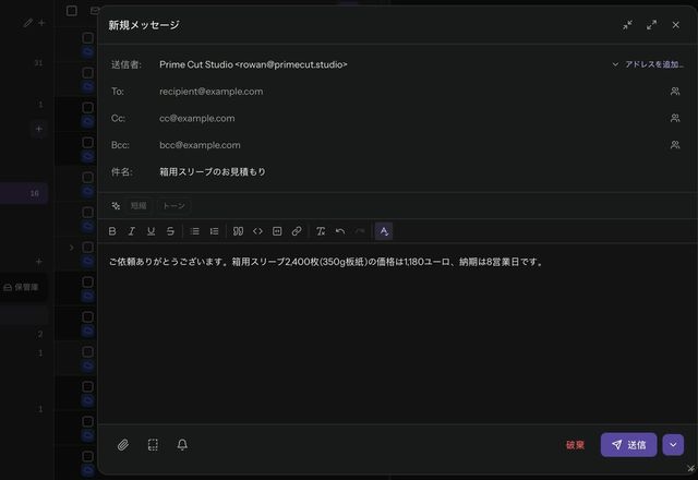 新規メッセージを開き、「テンプレート」をクリックして「印刷のお見積もり」テンプレートを選ぶと、その文面がメッセージに挿入されます。 · Reviewed for MailVault version 2.20.0