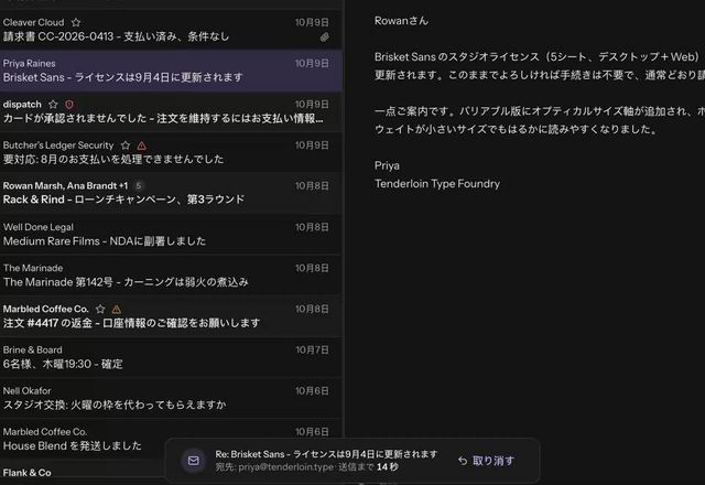 返信を送信すると、「送信まで 15 秒」と「取り消す」が付いたトーストが表示されます。「取り消す」をクリックすると、下書きに戻ります。 · Reviewed for MailVault version 2.20.0