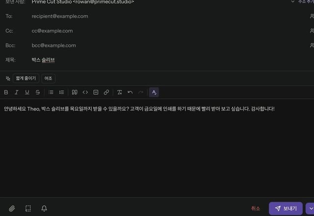 새 메시지에 거친 문단이 있고, 짧게 줄이기를 누르면 텍스트가 이 기기로 전송된다는 검토 대화상자가 나타나며, 기기에서 만든 다시 쓴 글이 초안을 대신합니다. · Reviewed for MailVault version 2.20.0