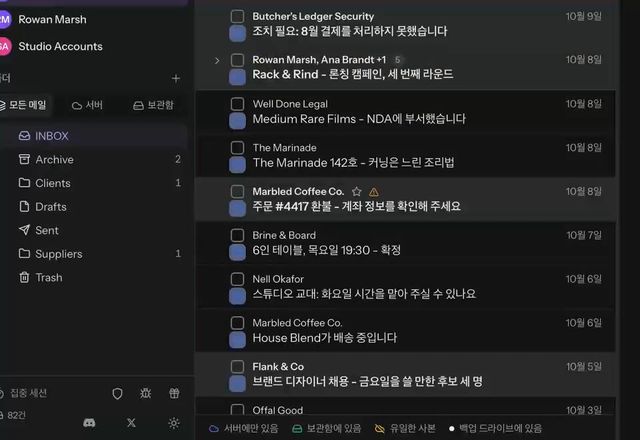 MailVault 창이 라이트 테마와 다크 테마 사이에서 전환됩니다. · Reviewed for MailVault version 2.20.0