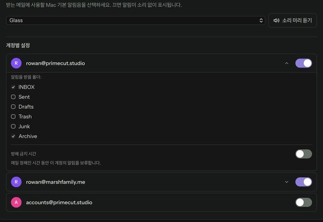 계정별 알림 설정에서 폴더 하나를 알림 대상으로 체크하고, 다른 계정의 알림은 끕니다. · Reviewed for MailVault version 2.20.0