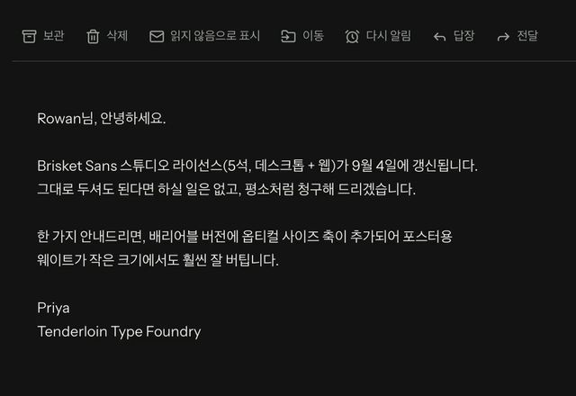 열린 메시지의 도구 모음이 보이고, 설정에서 빠른 작업 프리셋을 고르면 도구 모음에 다른 작업 세트가 표시됩니다. · Reviewed for MailVault version 2.20.0