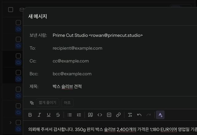 메시지 행을 마우스 오른쪽 버튼으로 클릭하면 포인터 주위로 작업 방사형 휠이 열립니다. 별표 표시를 고르면 그 행의 별이 주황색으로 바뀝니다. · Reviewed for MailVault version 2.20.0