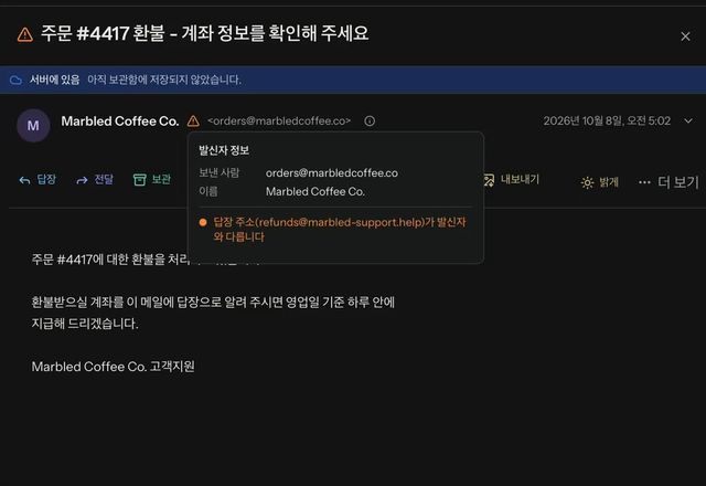 녹색 방패가 한 발신자에 대해 SPF, DKIM, DMARC를 통과했음을 보여 줍니다. 다른 메시지에서는 주황색 경고가 답장 주소가 발신자와 다르다고 알립니다. · Reviewed for MailVault version 2.20.0