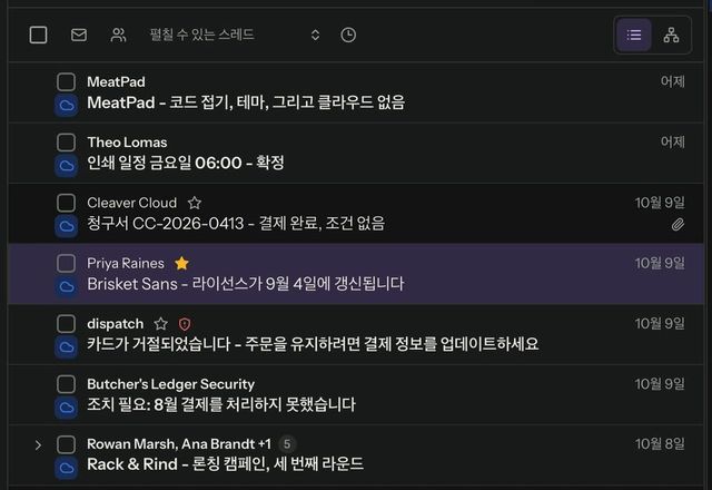 키보드 단축키 설정에서 별표 표시 단축키를 s에서 l로 바꿉니다. 그런 다음 l을 누르면 열린 메시지에 별표가 표시됩니다. · Reviewed for MailVault version 2.20.0