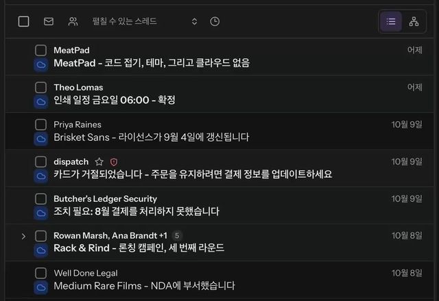 메시지 행을 오른쪽 클릭하고 다시 알림을 선택하면 오늘 늦게, 내일, 이번 주말, 다음 주를 제안하는 선택기가 나타납니다. 내일을 고르면 메시지가 받은편지함에서 사라집니다. · Reviewed for MailVault version 2.20.0