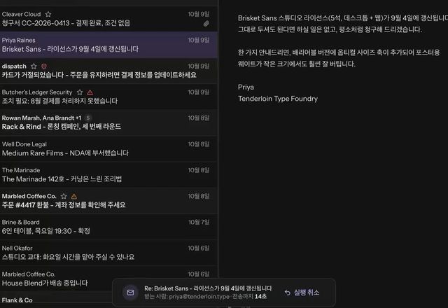답장을 보내면 토스트에 전송까지 15초와 실행 취소가 표시되고, 실행 취소를 클릭하면 초안이 돌아옵니다. · Reviewed for MailVault version 2.20.0