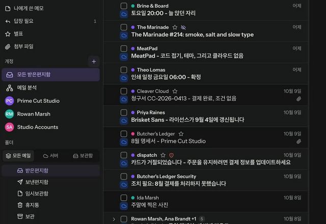 모든 받은편지함을 클릭하면 계정 세 개의 메시지가 하나의 목록에 섞이고, 각 메시지에 계정을 나타내는 색 점이 있습니다. · Reviewed for MailVault version 2.20.0