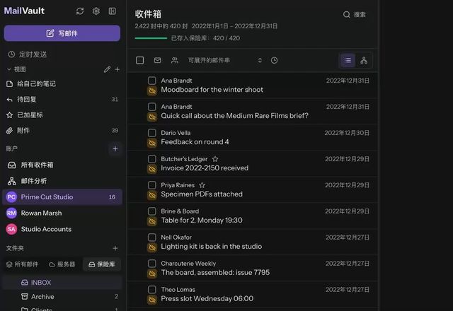 MailVault 询问“先归档再从服务器删除？”，点击“归档并删除”，进度达到 420/420，Vault 视图仍列出 2022 年已归档的 420 封邮件。 · Reviewed for MailVault version 2.20.0