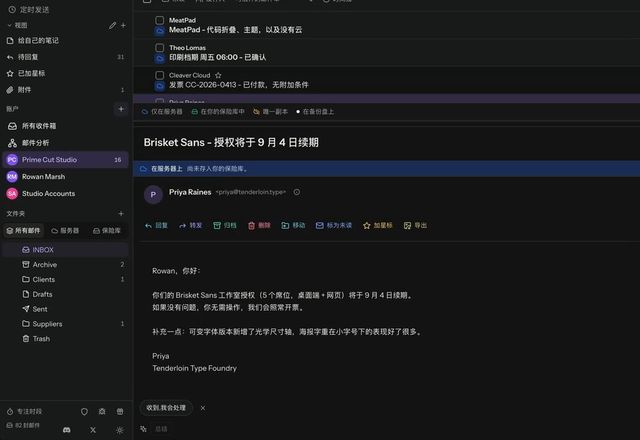 窗口显示三栏。在设置中把“阅读窗格”设为“列表下方”，打开的邮件移到邮件列表下方。 · Reviewed for MailVault version 2.20.0