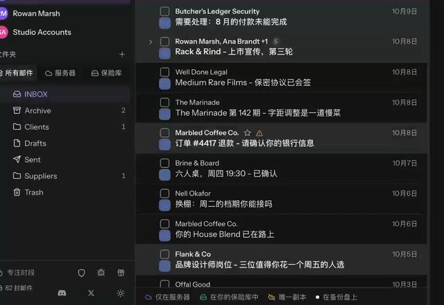 MailVault 窗口在浅色主题和深色主题之间切换。 · Reviewed for MailVault version 2.20.0