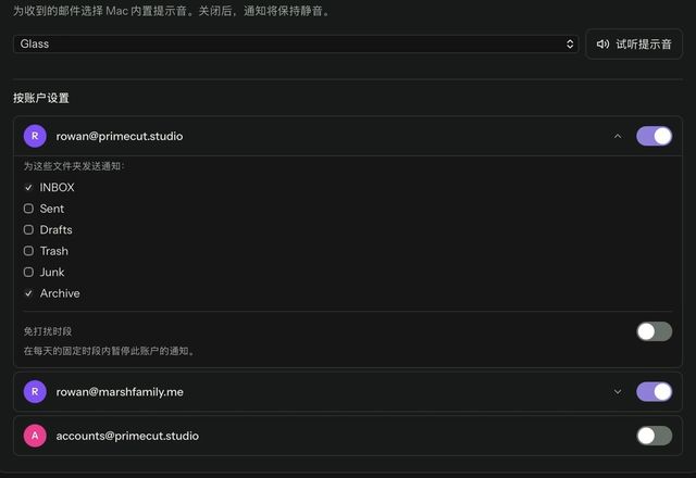在各账户的通知设置中，勾选一个会发出通知的文件夹，并关闭另一个账户的通知。 · Reviewed for MailVault version 2.20.0