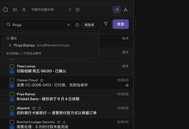 在搜索框中输入 Priya，点击“搜索”，匹配的邮件出现在列表中。 · Reviewed for MailVault version 2.20.0