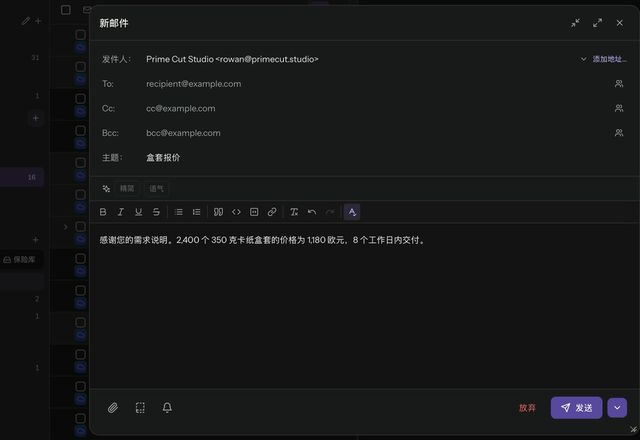 打开一封新邮件，点击“模板”，选择“印刷报价”模板，它的文字被插入邮件中。 · Reviewed for MailVault version 2.20.0