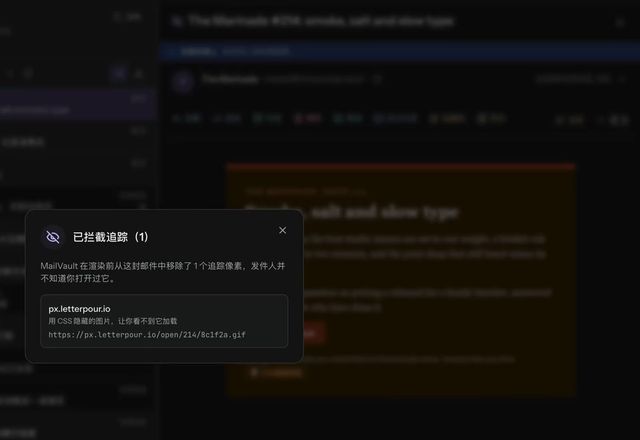 一封新闻邮件打开后标有“已拦截跟踪器”，点击眼睛图标会打开“已拦截追踪（1）”，其中列出了该追踪器。 · Reviewed for MailVault version 2.20.0