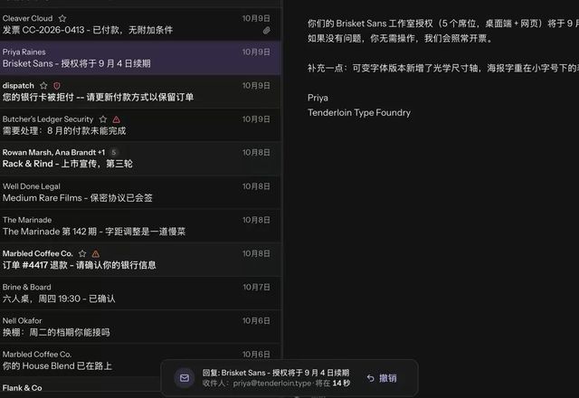 发送一封回复，提示条显示“将在 15 秒后发送”并带有“撤销”，点击“撤销”，草稿回来了。 · Reviewed for MailVault version 2.20.0