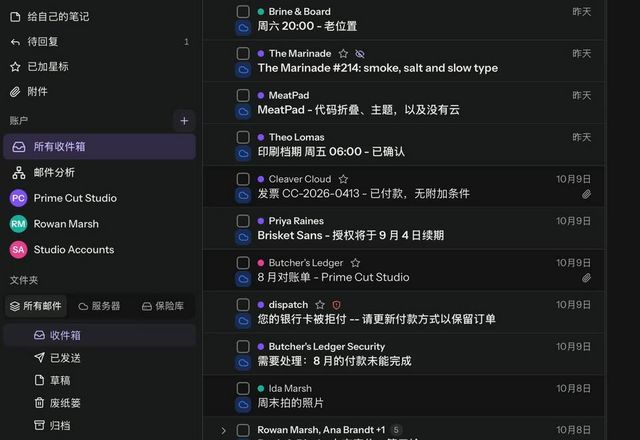 点击“所有收件箱”，三个账户的邮件混在一个列表里，每封邮件都带有表示所属账户的彩色圆点。 · Reviewed for MailVault version 2.20.0