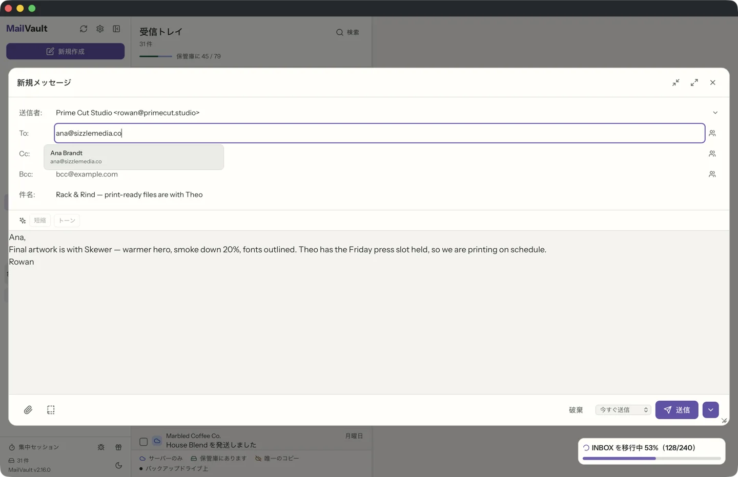 リッチテキスト編集を備えたMailVaultの作成・返信画面 · MailVault version 2.16.0