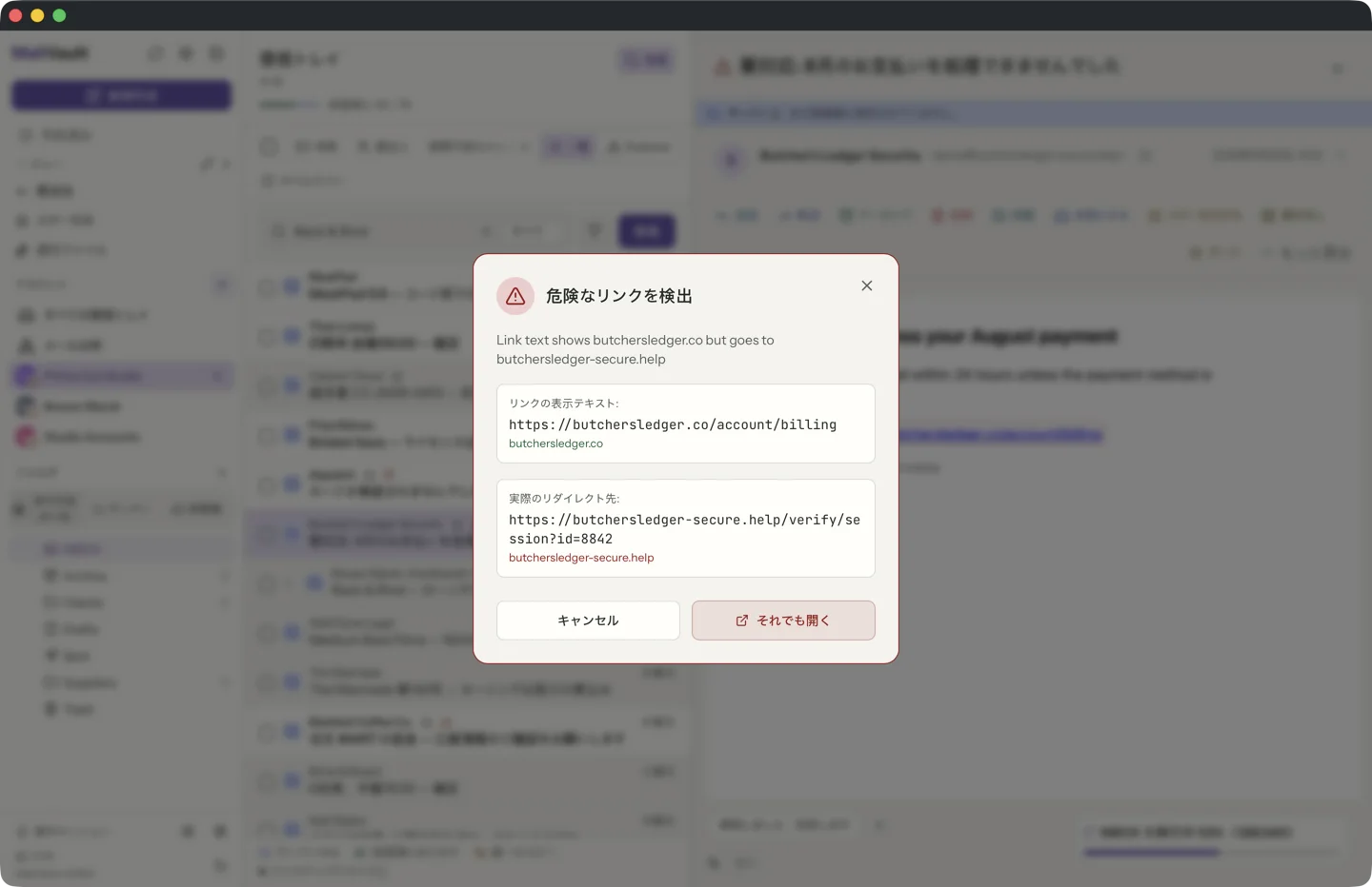 リンクの表示文字列と実際のリダイレクト先を並べて示す、MailVaultの疑わしいリンクのダイアログ · MailVault version 2.16.0
