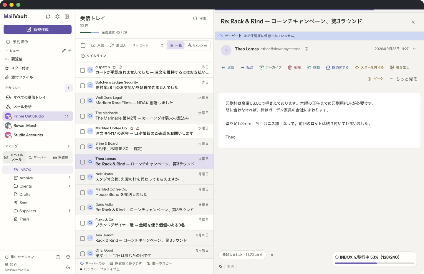 既定のハイライトを使った MailVault のメッセージ一覧。開いているメッセージに色の付いた帯が付いている · MailVault version 2.16.0