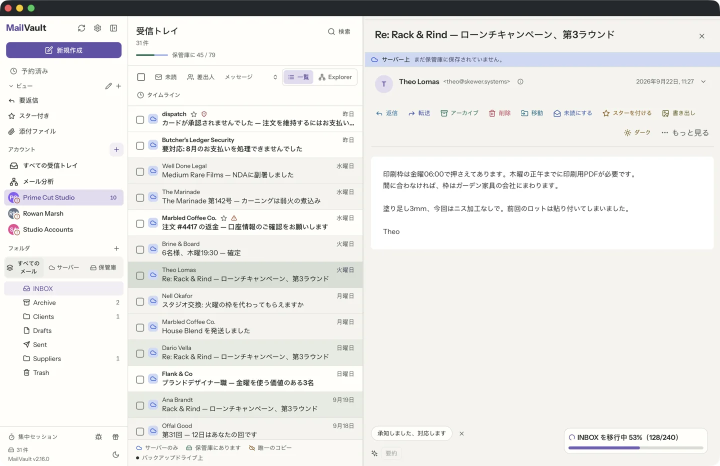 開いているメッセージを濃いグレーで、同じ会話の残りを薄いグレーで示す MailVault のメッセージ一覧 · MailVault version 2.16.0