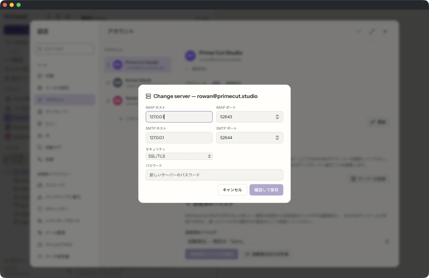 MailVault のサーバー変更ガイド · MailVault version 2.16.0