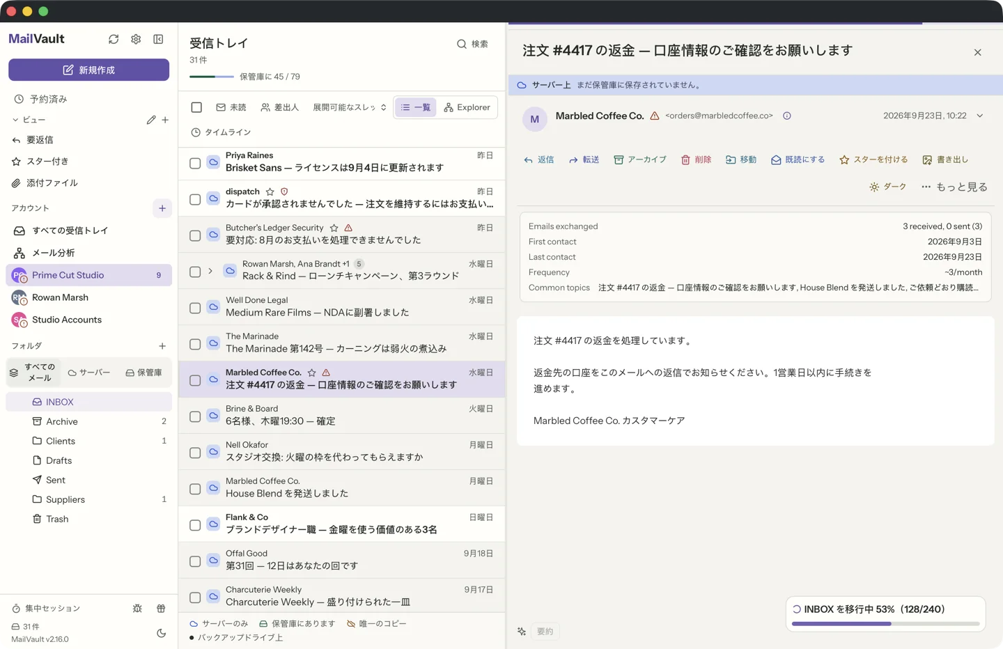 Reply-Toアドレスが送信者と異なることを示す、MailVaultの送信者詳細ポップオーバー — フィッシングの検出 · MailVault version 2.16.0