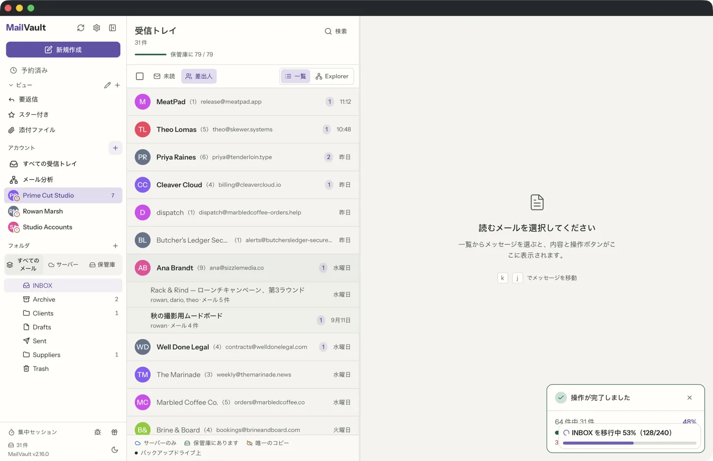 送信した返信が交互に並ぶよう展開されたトピックを表示している、MailVaultの送信者グループ表示 · MailVault version 2.16.0