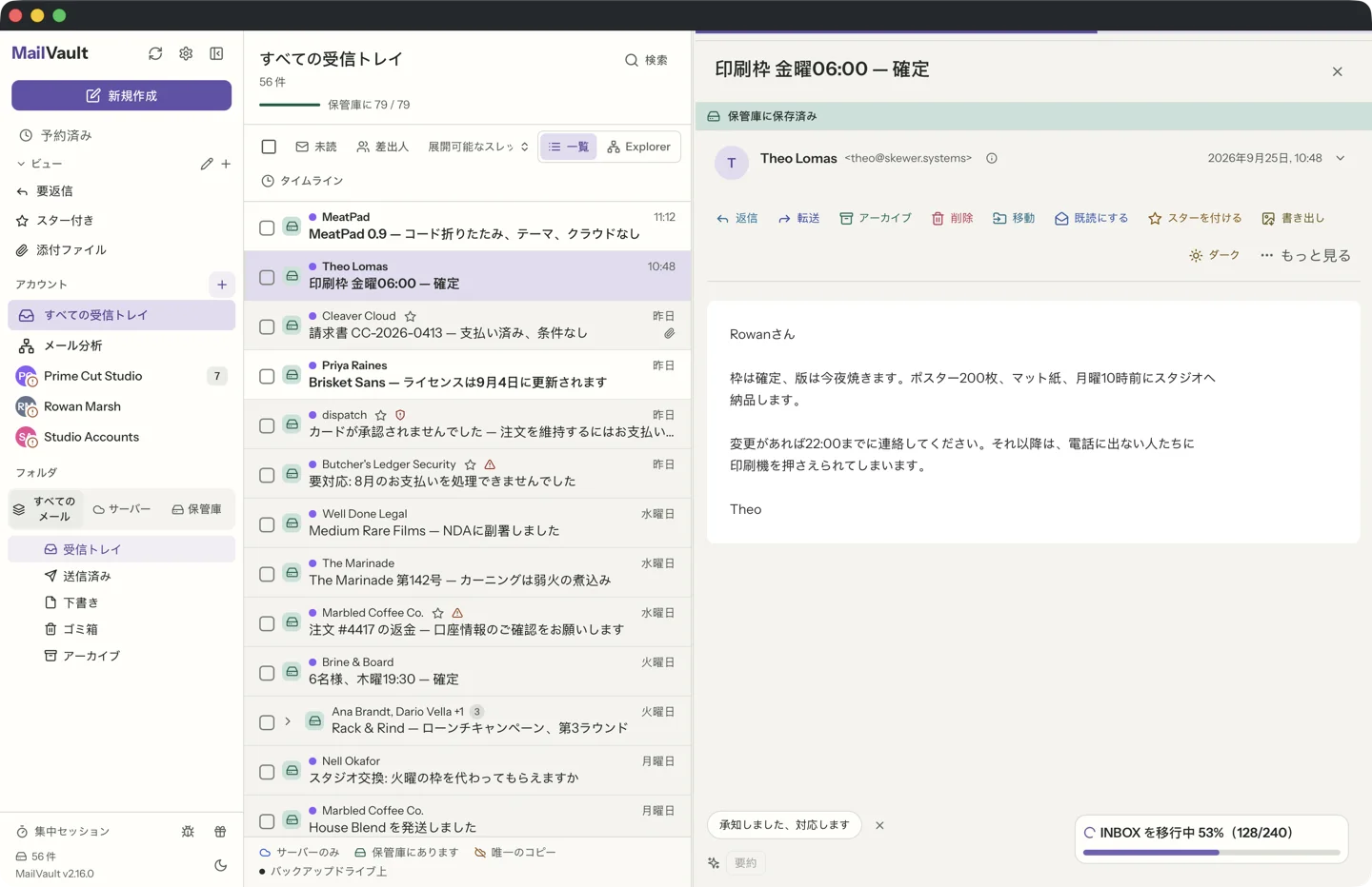 3つのアカウントを1つの一覧にまとめ、アカウントごとのアバター色を付けたMailVaultの統合受信トレイ · MailVault version 2.16.0