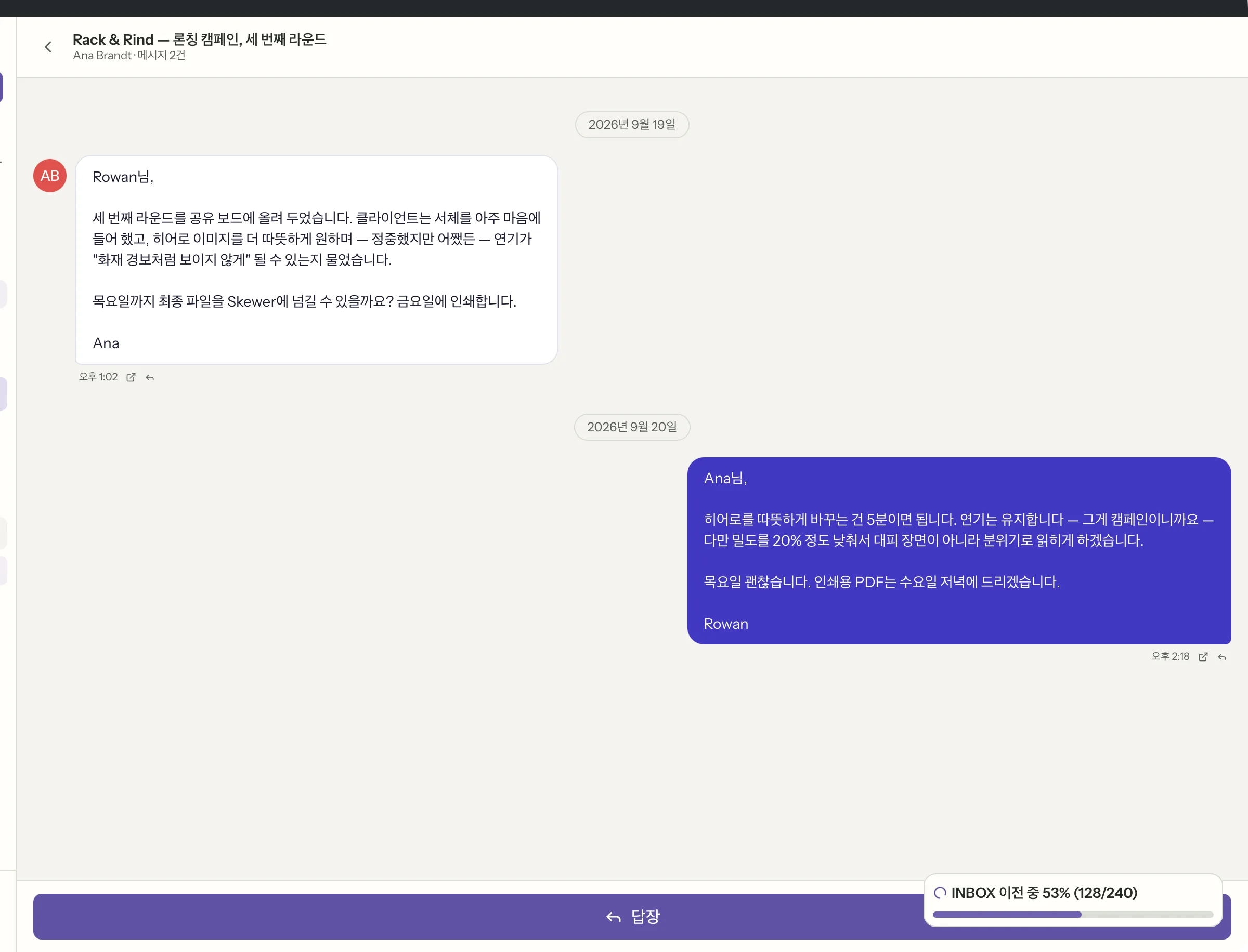 MailVault의 메일 읽는 방식, 클로즈업