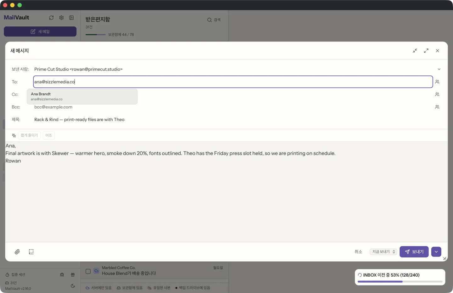 MailVault version 2.16.0 서식 있는 편집을 갖춘 MailVault 작성·답장 창 · MailVault version 2.16.0
