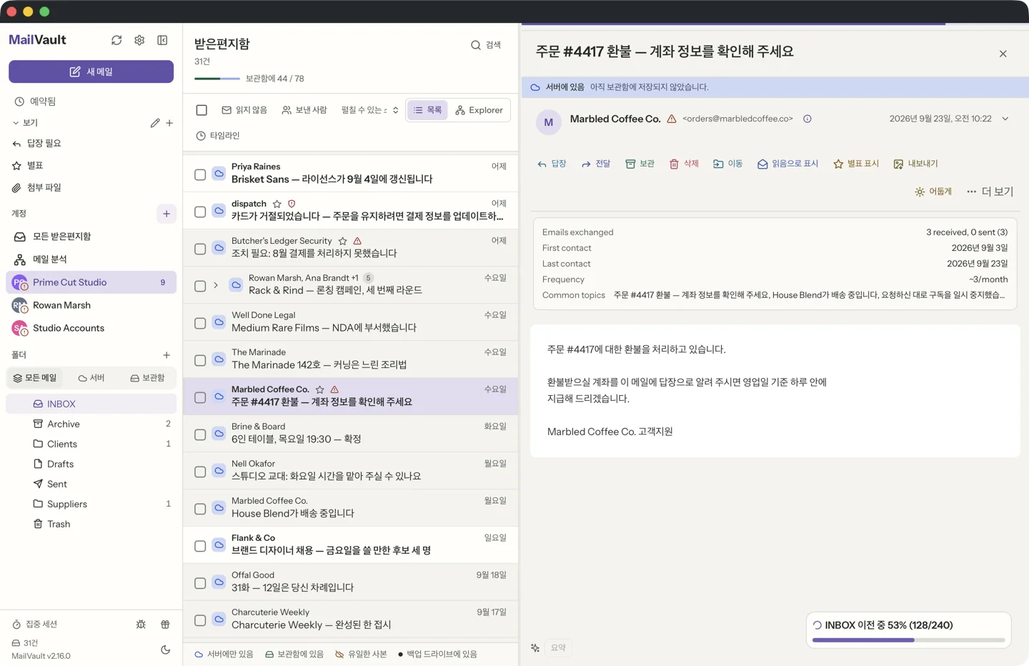Reply-To 주소가 발신자와 다르다는 것을 보여 주는 MailVault 발신자 상세 팝오버 — 피싱 감지 · MailVault version 2.16.0