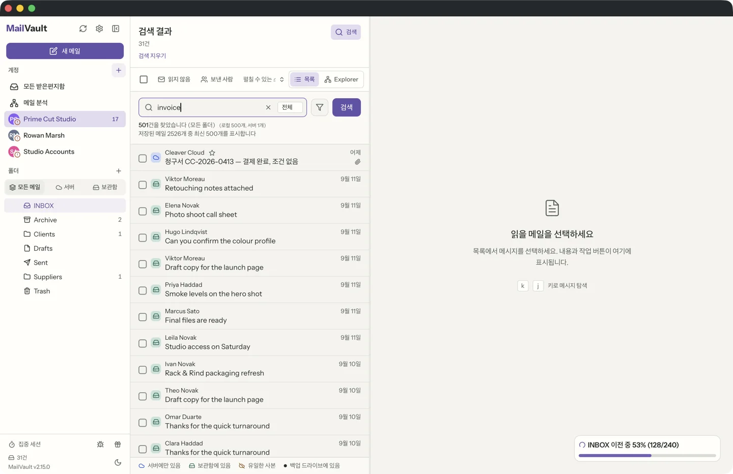 메시지 50,000개가 든 MailVault 보관함에서 invoice라는 단어를 검색한 결과입니다. 검색창 아래 머리글에는 모든 폴더에서 저장된 일치 항목 약 2,500개 중 최신 500개를 표시한다고 나와 있고, 그 아래에 메시지 행 목록이 이어집니다.