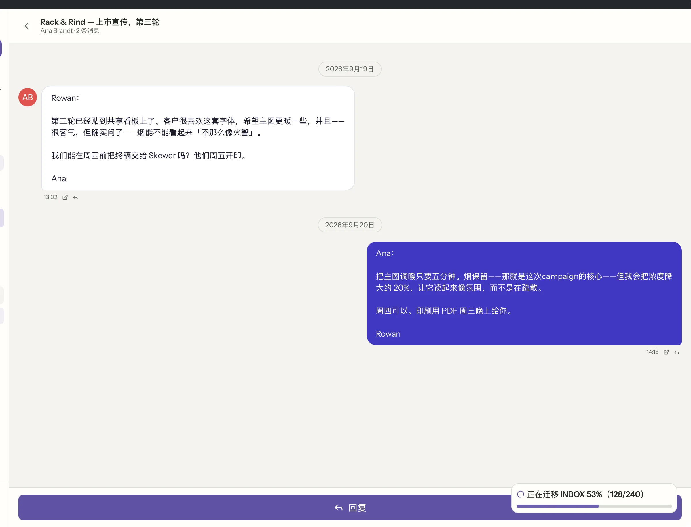 MailVault 中的阅读方式特写