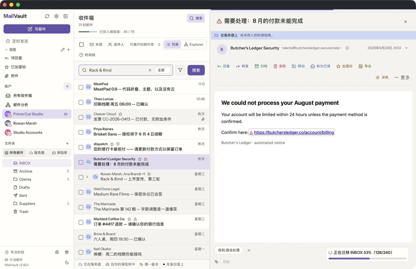 MailVault 链接安全功能在垃圾邮件中识别出钓鱼链接，并在可疑主题旁显示警告图标 · MailVault version 2.16.0