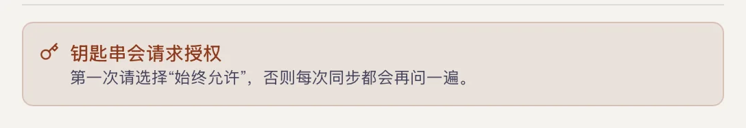 MailVault 中“无需 MailVault 账户”特写
