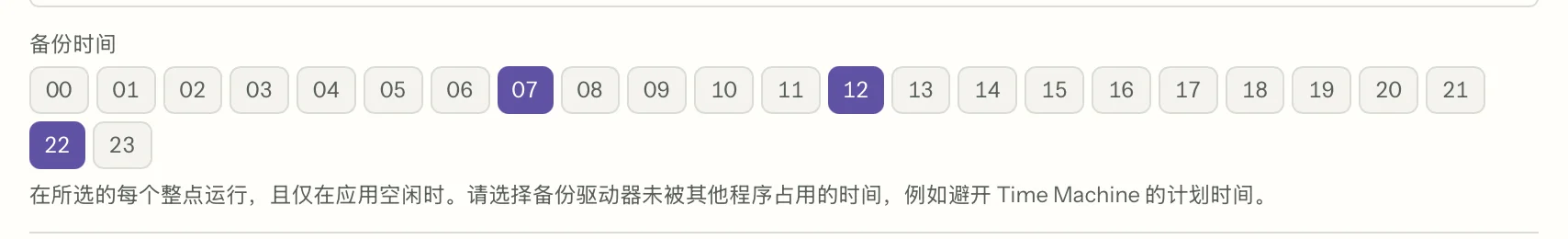 MailVault 中的定时备份特写