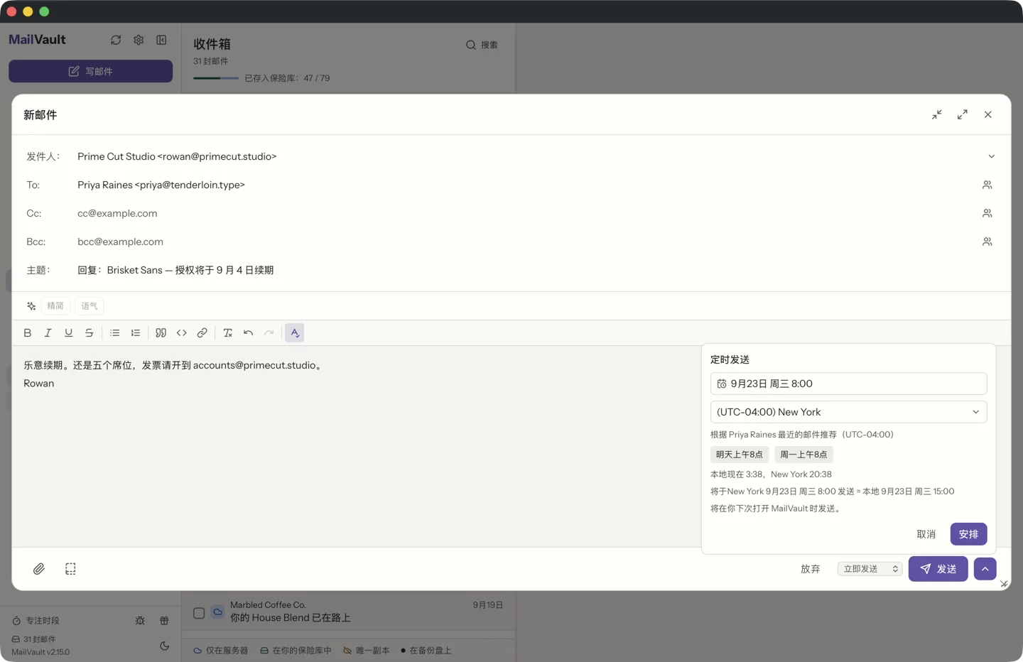 打开了“定时发送”面板的 MailVault 新邮件：一封定在纽约时间上午 8:00 发送的回复，时区根据收件人最近的邮件推荐