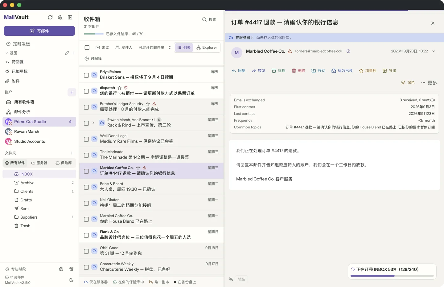MailVault 发件人详情浮层，显示 Reply-To 地址与发件人不一致 —— 钓鱼检测 · MailVault version 2.16.0