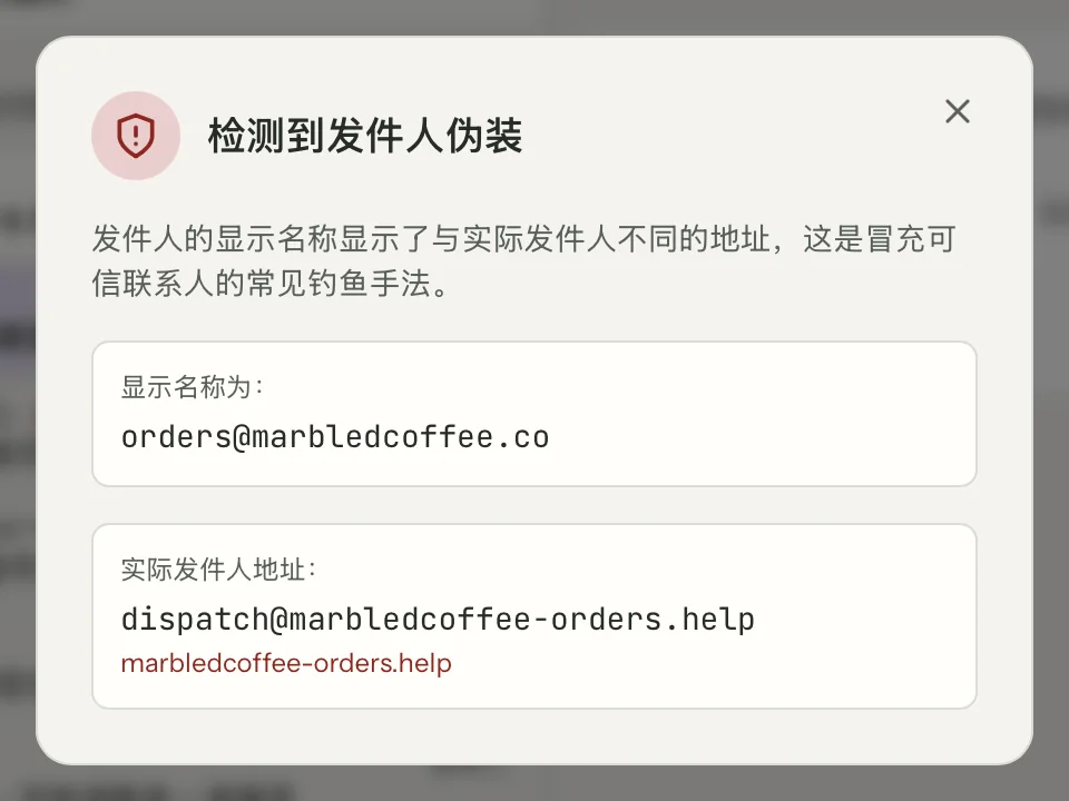 MailVault 中的发件人验证特写